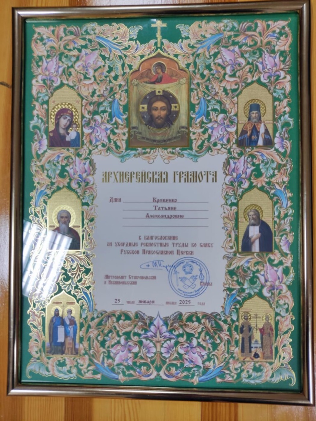 Слова благодарности за помощь приходам благочиния